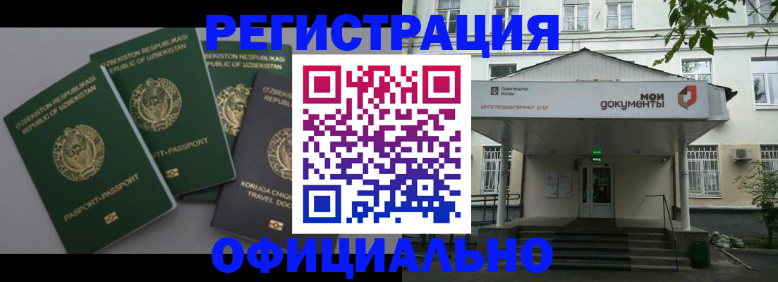 прописка 2025 в Бахчисарае