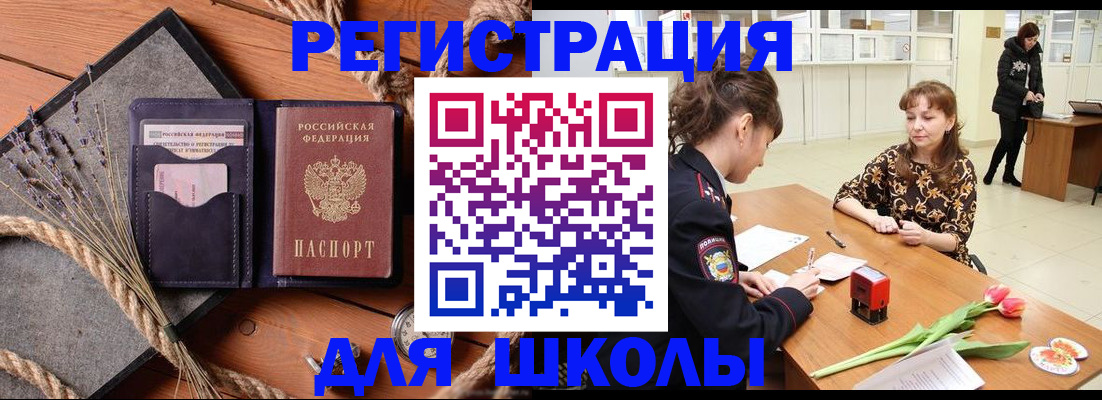 прописка паспорт в Бахчисарае